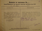 Пынтя Платон Васильевич