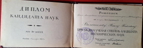 Белотелов Павел Павлович
