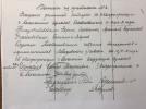 Игнатова Павла Алексеевна