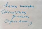 Солодухин Сергей Семенович