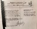 Лавриненко Василий Григорьевич