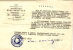 Шандро Семен Григорьевич