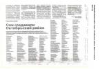 Мацко Александр Иосипович