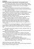Мацко Александр Иосипович