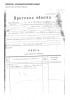 Мацко Александр Иосипович