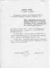 Леман-Балановская Инна Николаевна