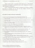 Леман-Балановская Инна Николаевна