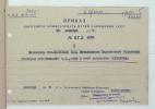 Барашкин Георгий Романович