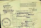 Барашкин Павел Романович