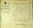 Барашкин Павел Романович