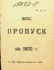 Барашкин Павел Романович