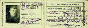 Барашкин Павел Романович
