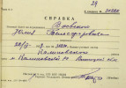 Воевский Георгий Телесфорович