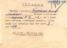 Барашкин Василий Леонтьевич