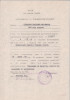 Страхович Екатерина Максимовна