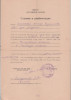 Страхович Антон Кириллович