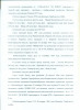 Горох Семен Лукич