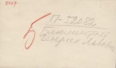 Блюменталь Генрих Львович