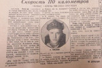 Плесков Александр Иванович