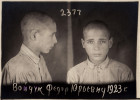 Войчук Федор Юрьевич