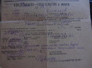 Битяков Александр Яковлевич