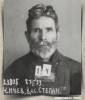 Чичев Василий Степанович