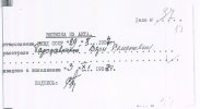 Бородавкина Вера Семеновна