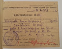 Коршунов Ефим Константинович