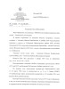 Белимов Николай Михайлович