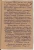Хаютин Лазарь Вульфович