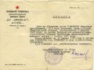 Рымкевич Витольд Устинович