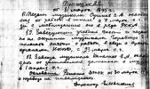 Горовиц Григорий Самойлович