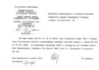 Горовиц Григорий Самойлович