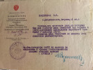 Поцелуев Иван Семенович