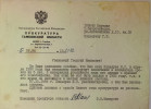 Поцелуев Иван Семенович