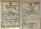 Поцелуев Иван Семенович