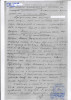 Циханский Ананий Григорьевич