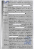 Циханский Ананий Григорьевич