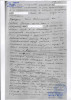 Циханский Ананий Григорьевич