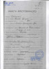 Циханский Ананий Григорьевич