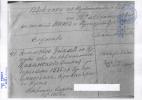 Циханский Ананий Григорьевич