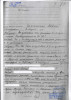 Циханский Ананий Григорьевич