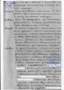 Циханский Ананий Григорьевич