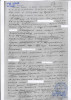 Циханский Ананий Григорьевич