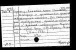 Горвиц-Власова Любовь Михайловна