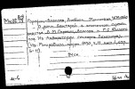 Горвиц-Власова Любовь Михайловна