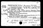 Горвиц-Власова Любовь Михайловна