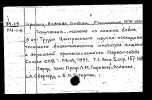 Горвиц-Власова Любовь Михайловна