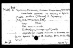 Горвиц-Власова Любовь Михайловна