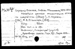 Горвиц-Власова Любовь Михайловна